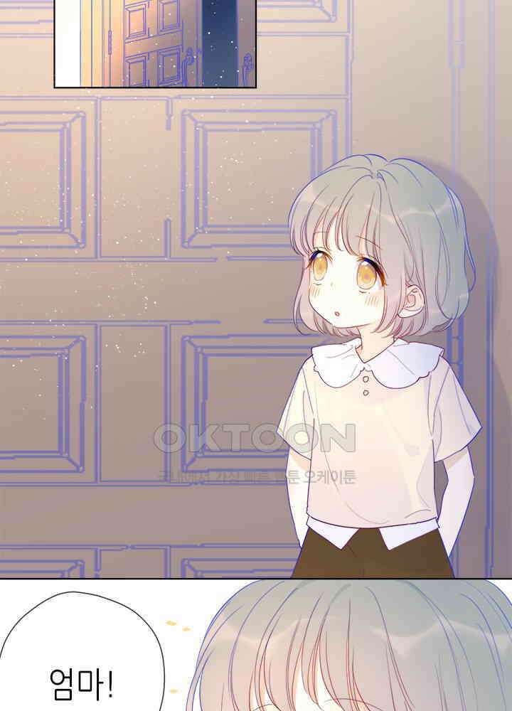 별빛 아래 우리 37화 7