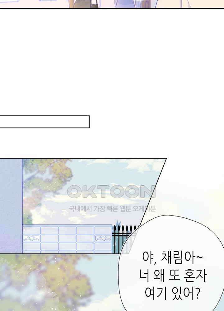 별빛 아래 우리 37화 10
