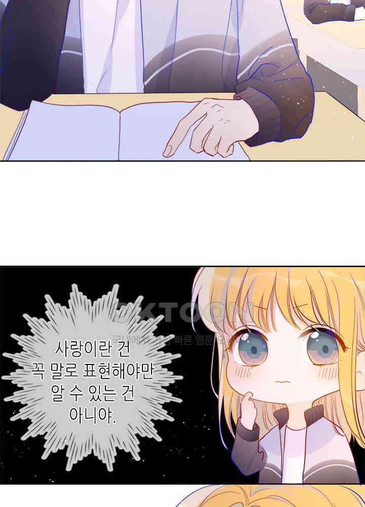 별빛 아래 우리 41화 6