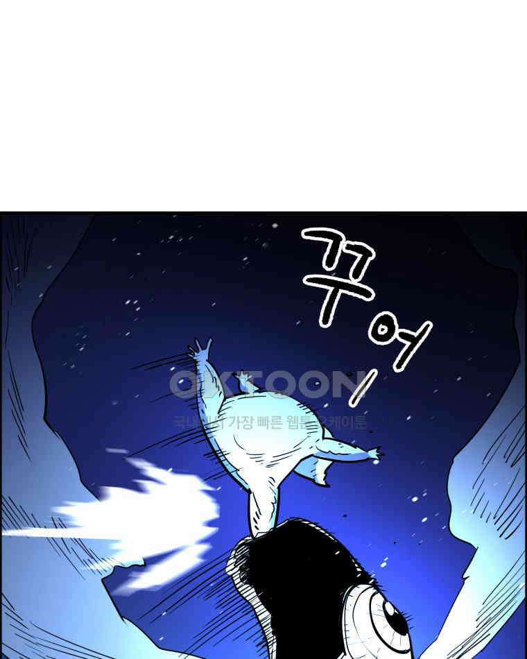 도깨비언덕에 왜 왔니? 2부 해수 143 1