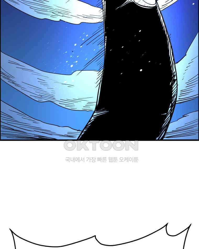 도깨비언덕에 왜 왔니? 2부 해수 143 2