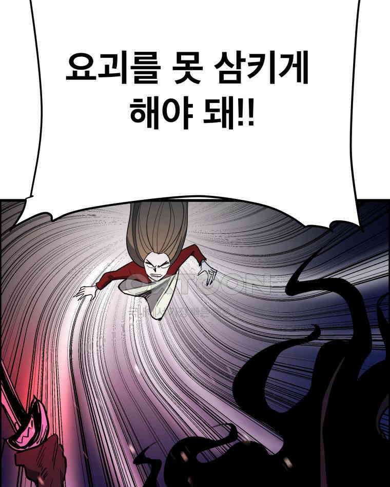 도깨비언덕에 왜 왔니? 2부 해수 143 3