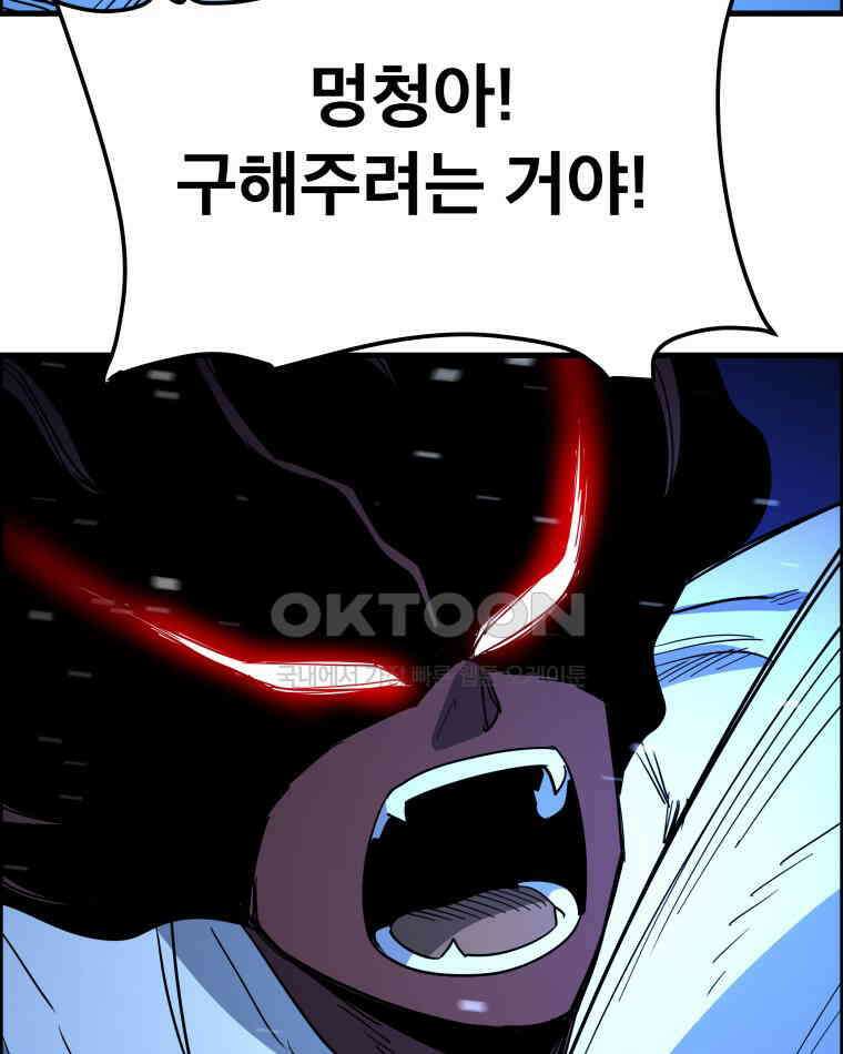 도깨비언덕에 왜 왔니? 2부 해수 143 14