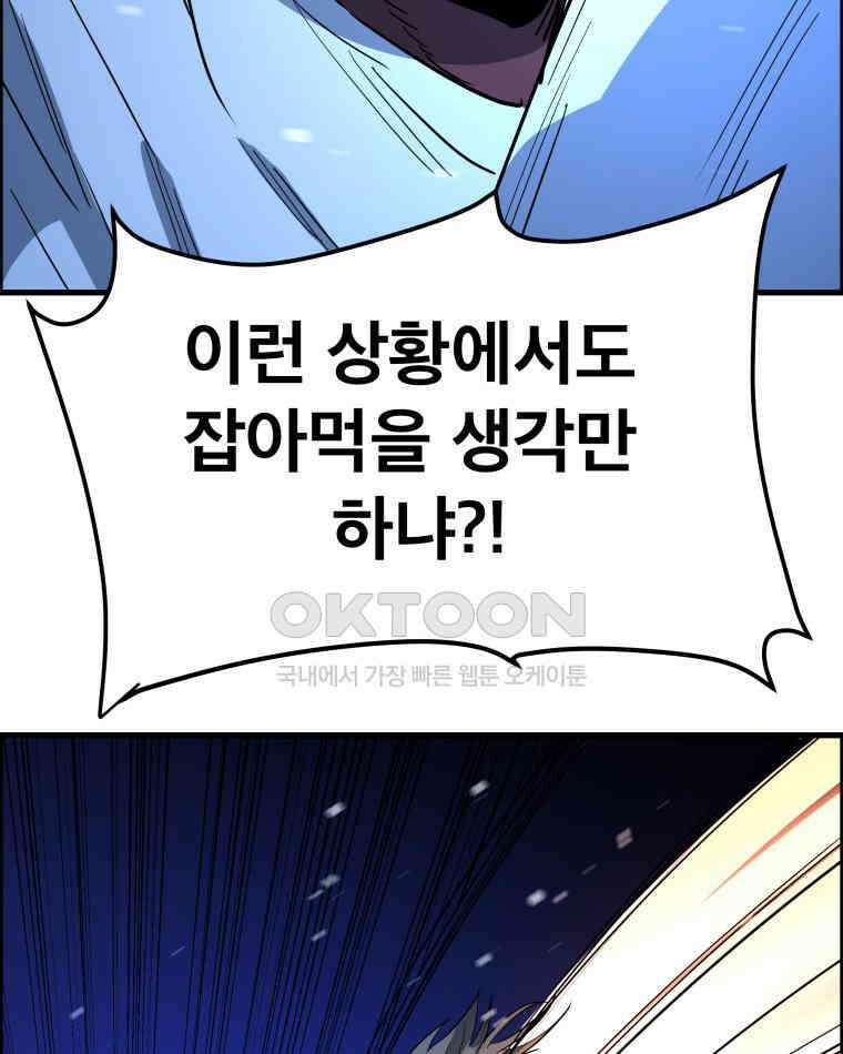 도깨비언덕에 왜 왔니? 2부 해수 143 15