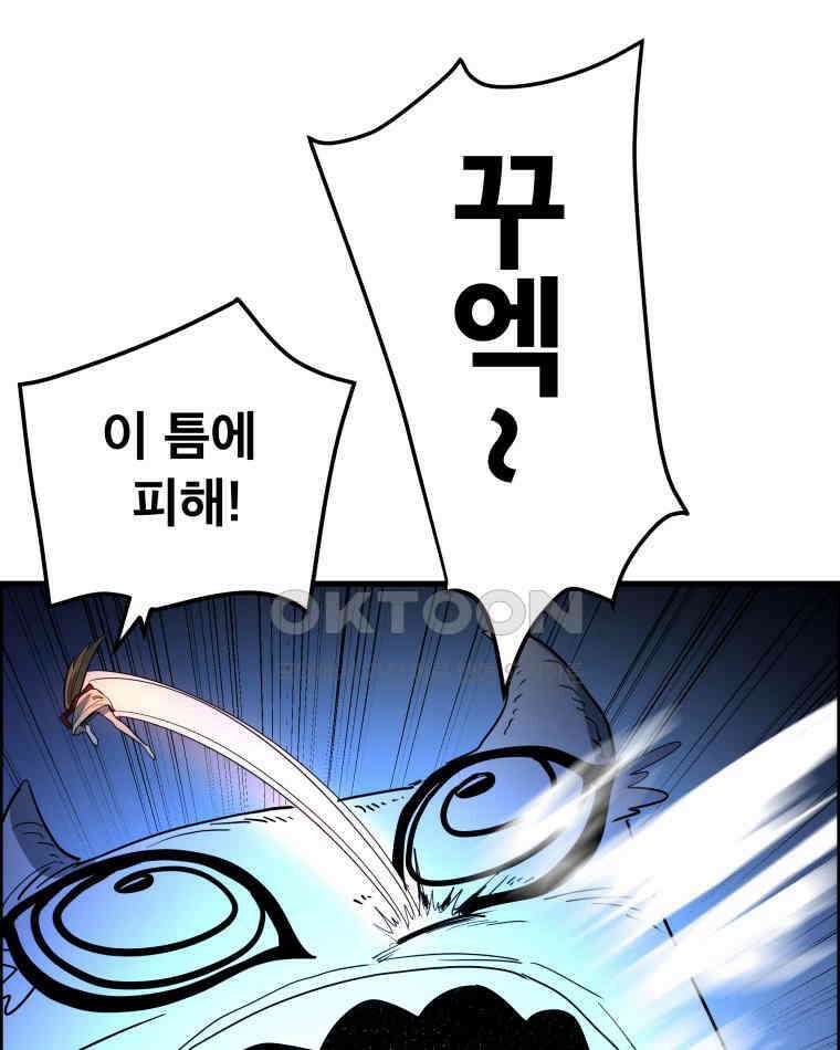 도깨비언덕에 왜 왔니? 2부 해수 143 17