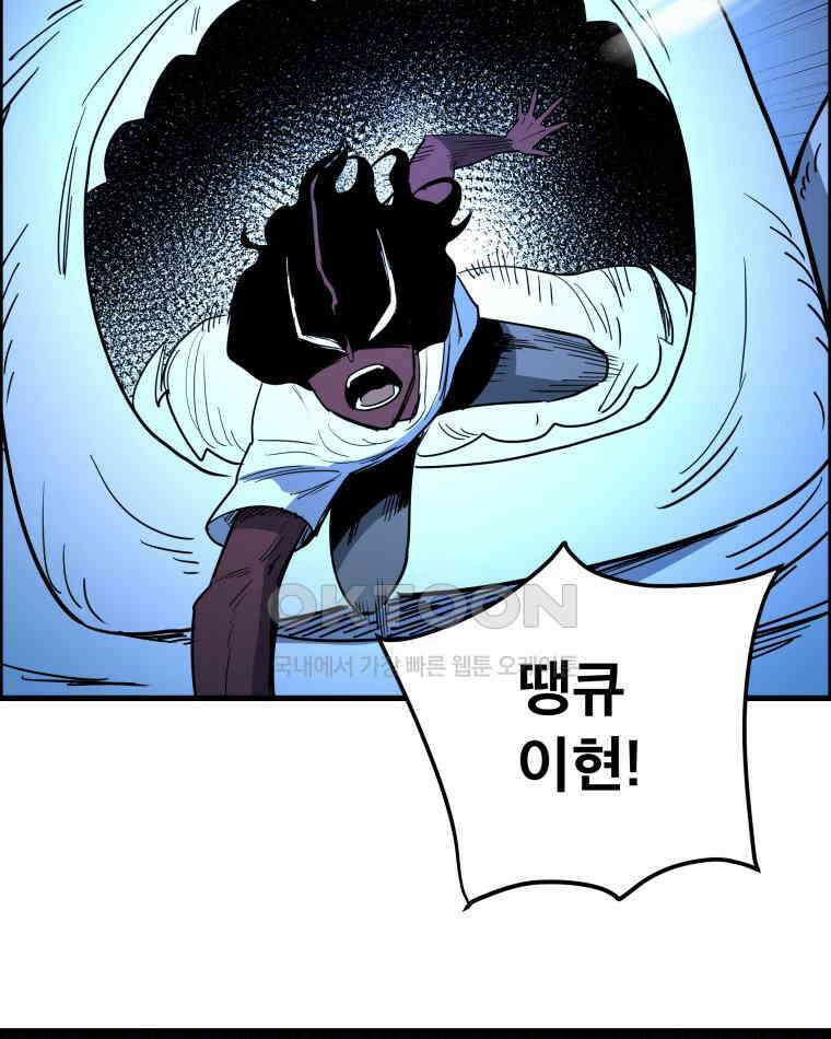 도깨비언덕에 왜 왔니? 2부 해수 143 18