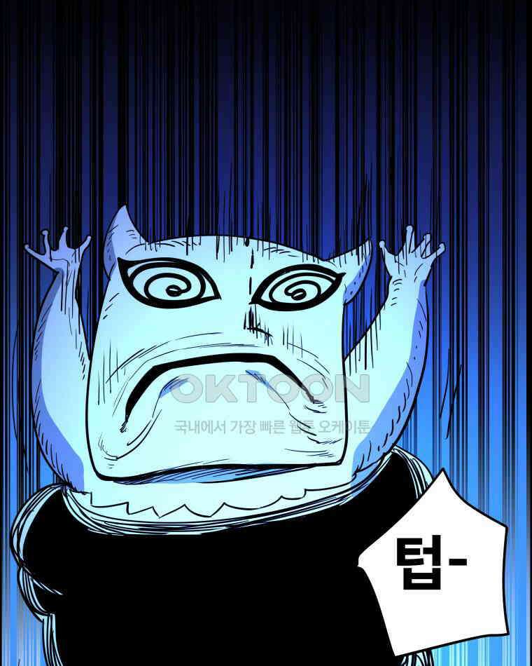 도깨비언덕에 왜 왔니? 2부 해수 143 19