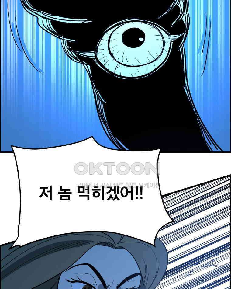도깨비언덕에 왜 왔니? 2부 해수 143 20