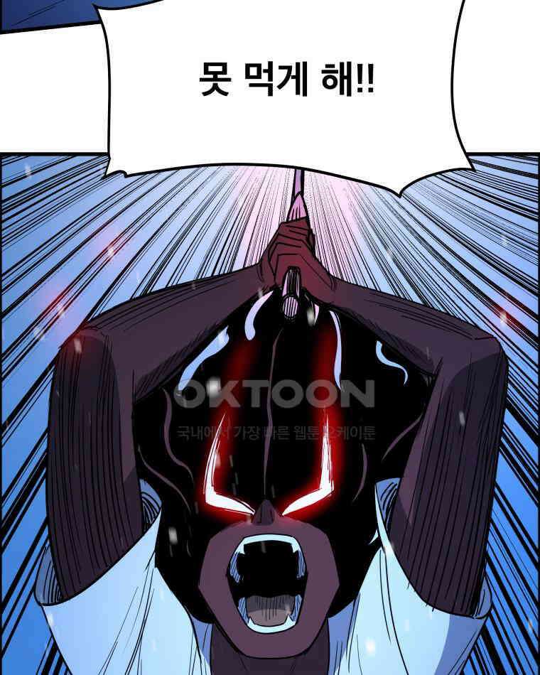 도깨비언덕에 왜 왔니? 2부 해수 143 22