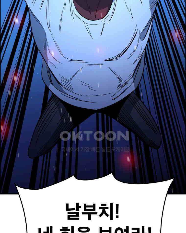 도깨비언덕에 왜 왔니? 2부 해수 143 23