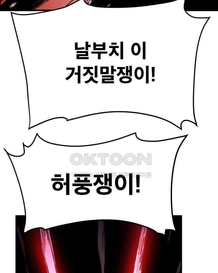 도깨비언덕에 왜 왔니? 2부 해수 143 28