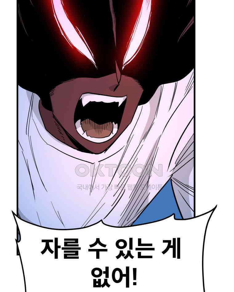 도깨비언덕에 왜 왔니? 2부 해수 143 29