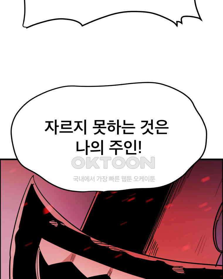 도깨비언덕에 왜 왔니? 2부 해수 143 30
