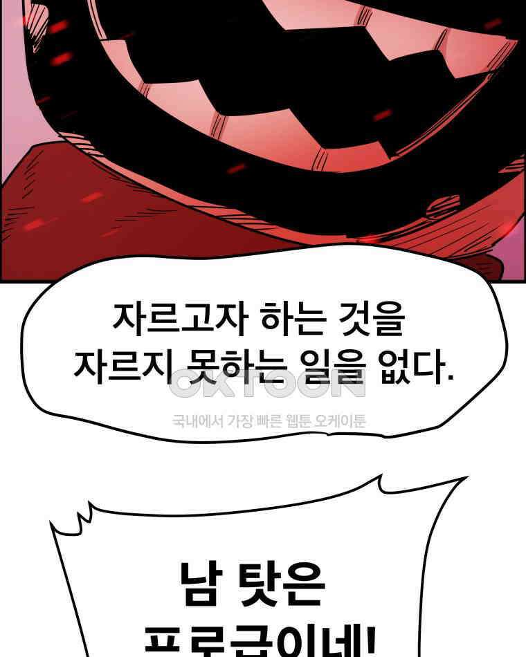 도깨비언덕에 왜 왔니? 2부 해수 143 31