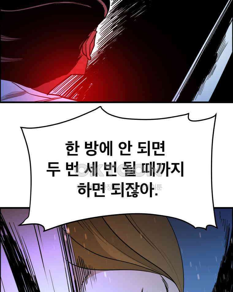 도깨비언덕에 왜 왔니? 2부 해수 143 34