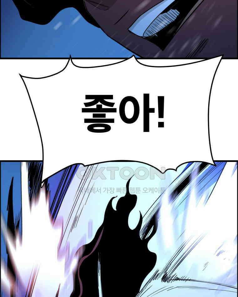 도깨비언덕에 왜 왔니? 2부 해수 143 36