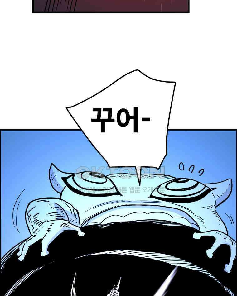 도깨비언덕에 왜 왔니? 2부 해수 143 39