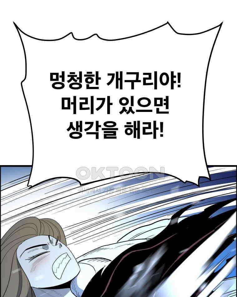 도깨비언덕에 왜 왔니? 2부 해수 143 44