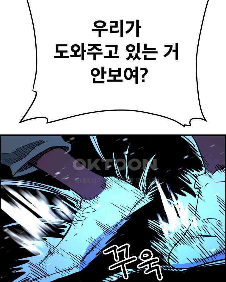 도깨비언덕에 왜 왔니? 2부 해수 143 46