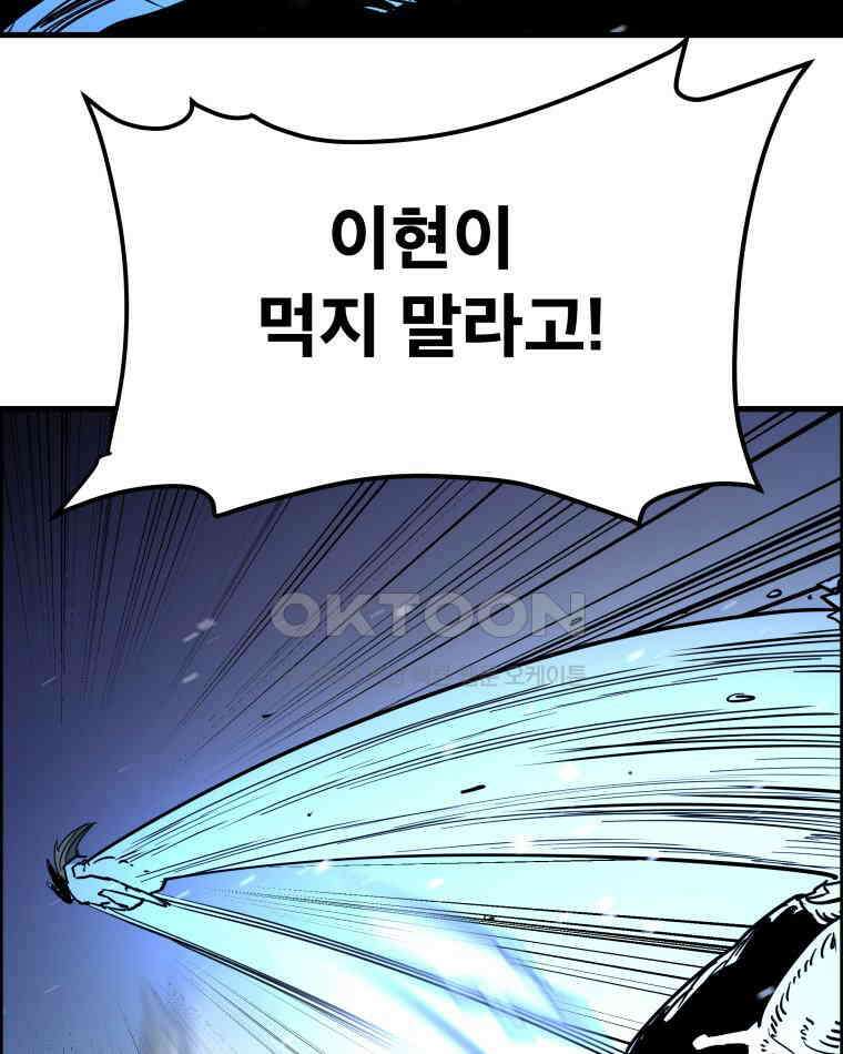 도깨비언덕에 왜 왔니? 2부 해수 143 47