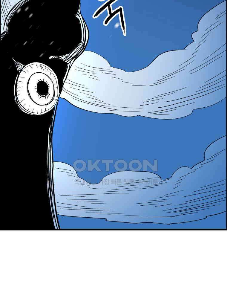 도깨비언덕에 왜 왔니? 2부 해수 143 52