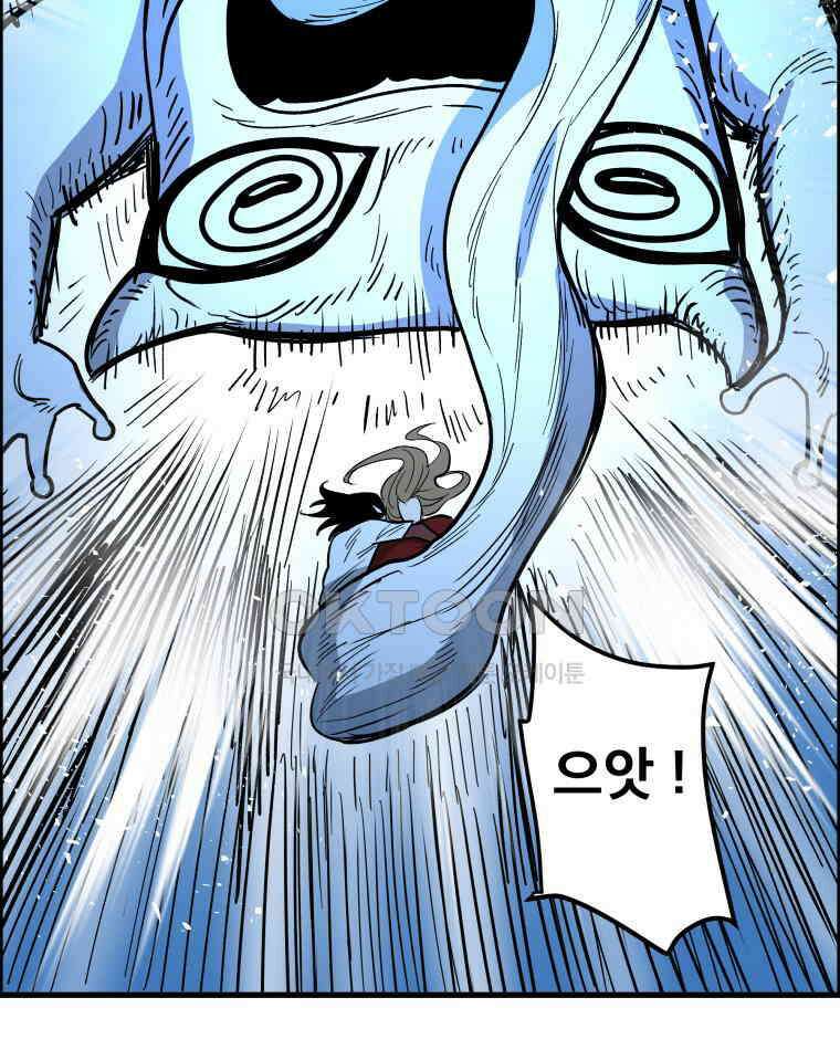 도깨비언덕에 왜 왔니? 2부 해수 143 56