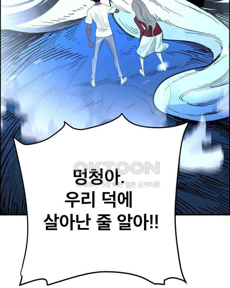 도깨비언덕에 왜 왔니? 2부 해수 143 58