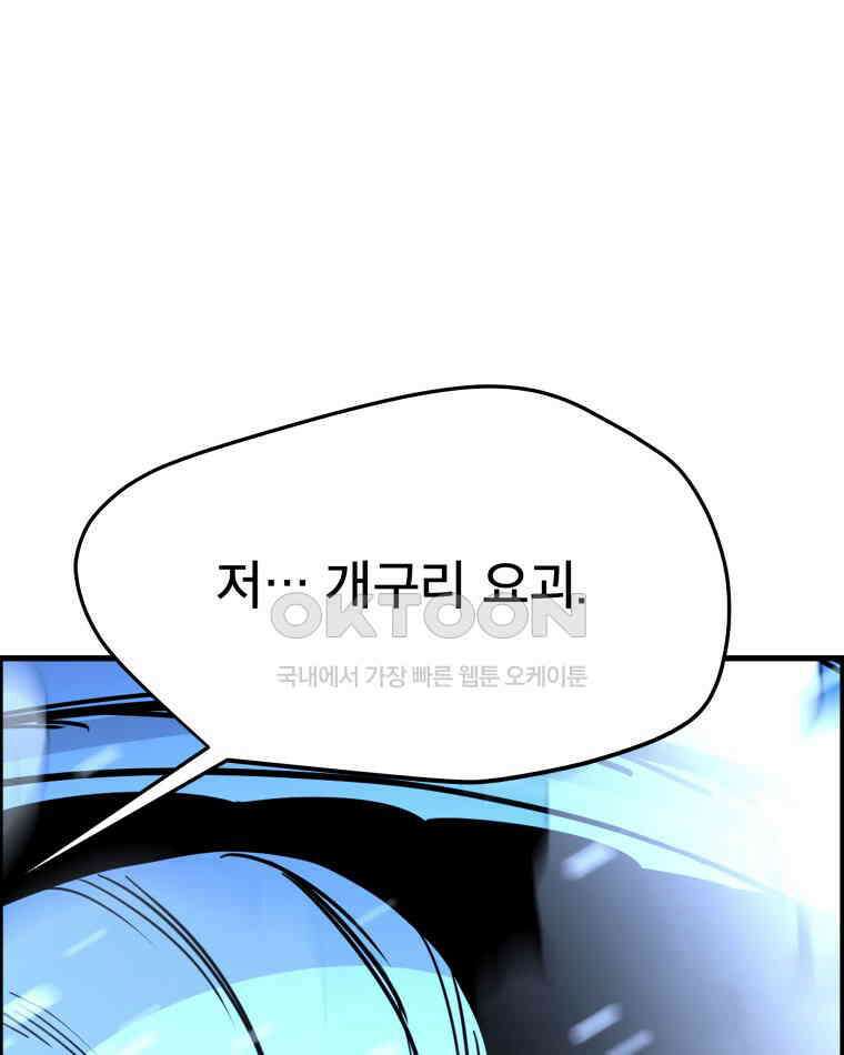 도깨비언덕에 왜 왔니? 2부 해수 143 59