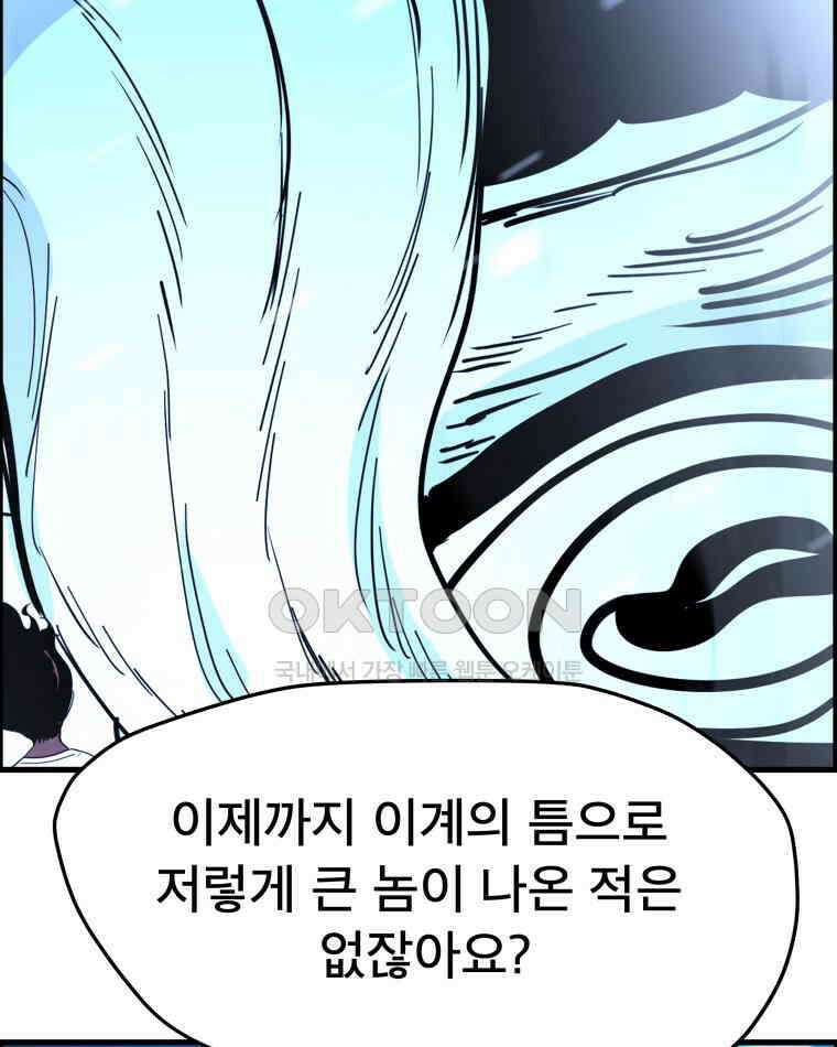 도깨비언덕에 왜 왔니? 2부 해수 143 60