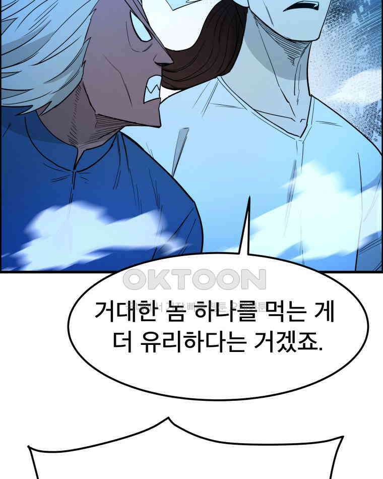도깨비언덕에 왜 왔니? 2부 해수 143 63