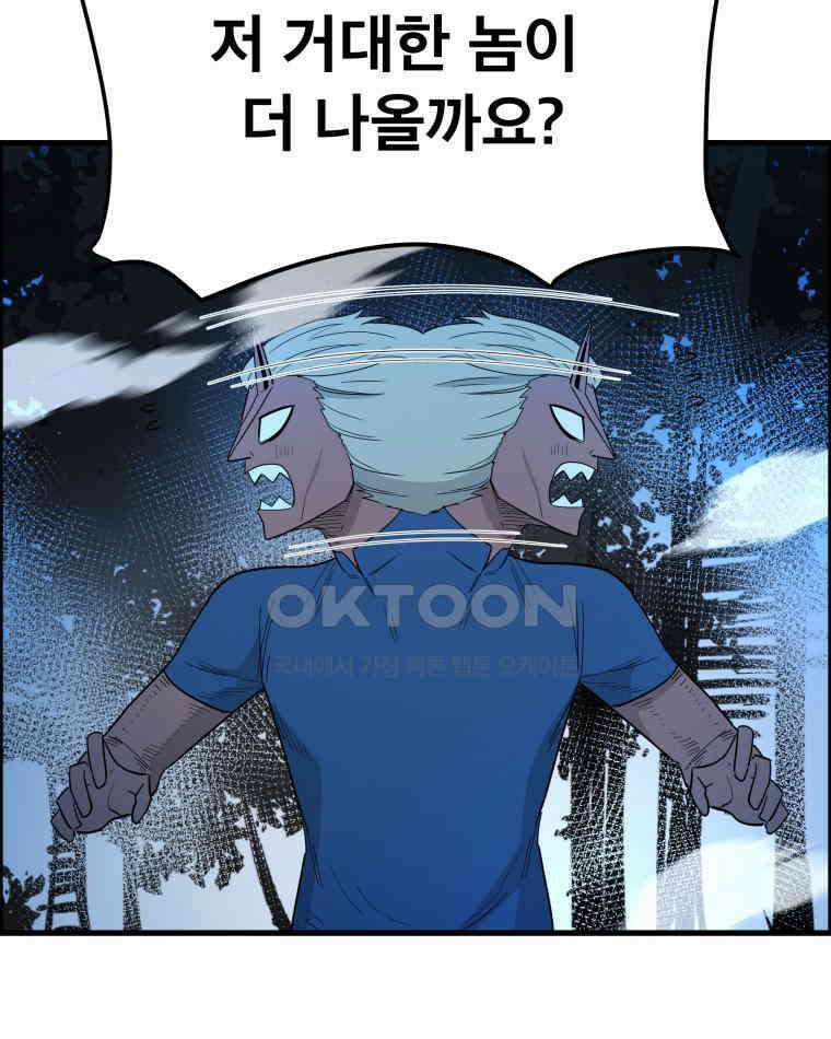 도깨비언덕에 왜 왔니? 2부 해수 143 64