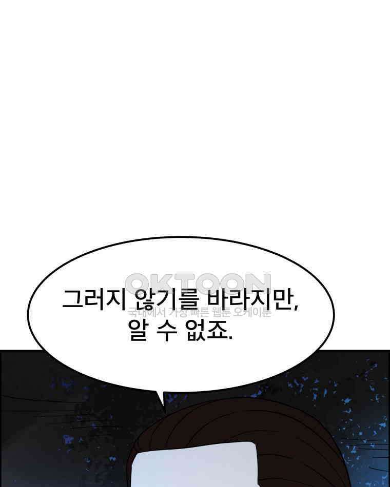 도깨비언덕에 왜 왔니? 2부 해수 143 65