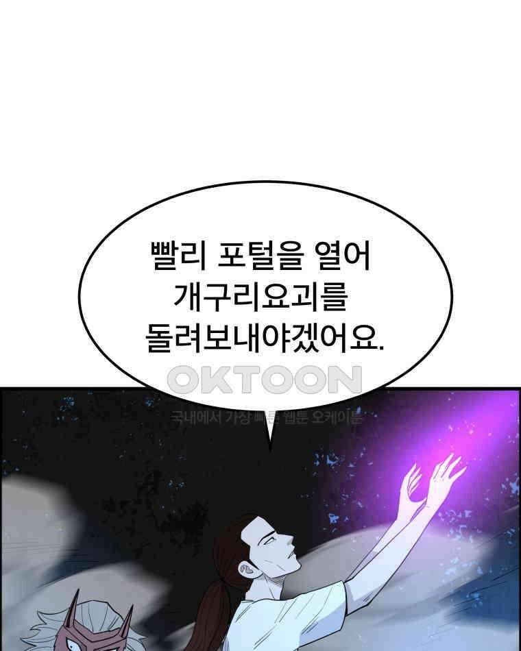 도깨비언덕에 왜 왔니? 2부 해수 143 67