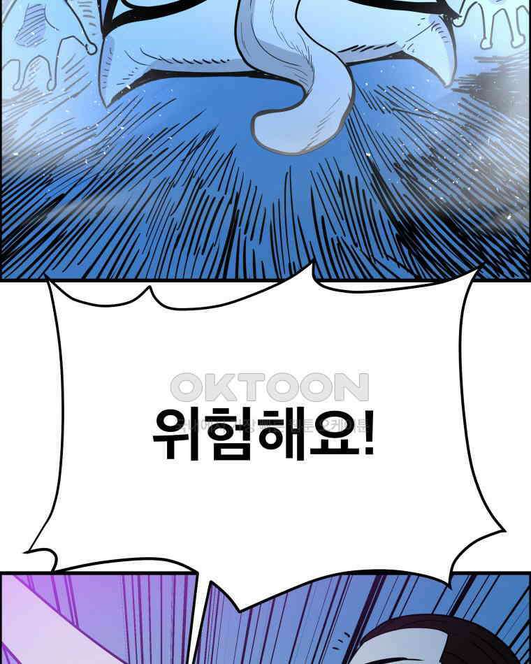 도깨비언덕에 왜 왔니? 2부 해수 143 70