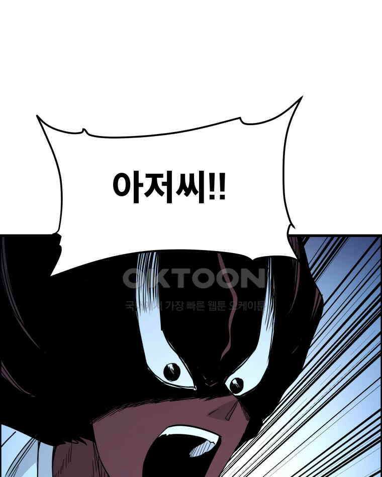 도깨비언덕에 왜 왔니? 2부 해수 143 73