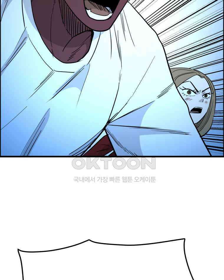 도깨비언덕에 왜 왔니? 2부 해수 143 74