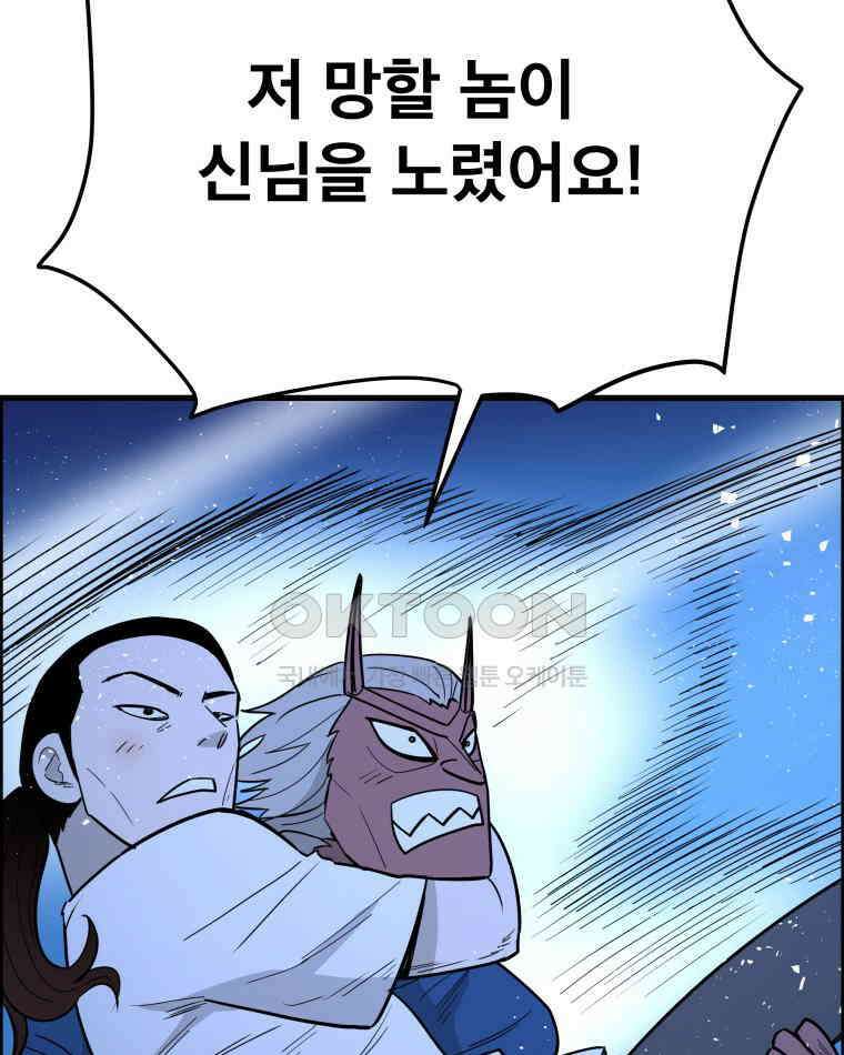 도깨비언덕에 왜 왔니? 2부 해수 143 75