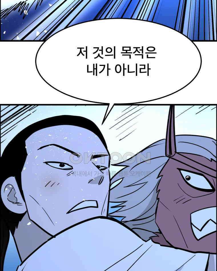 도깨비언덕에 왜 왔니? 2부 해수 143 78