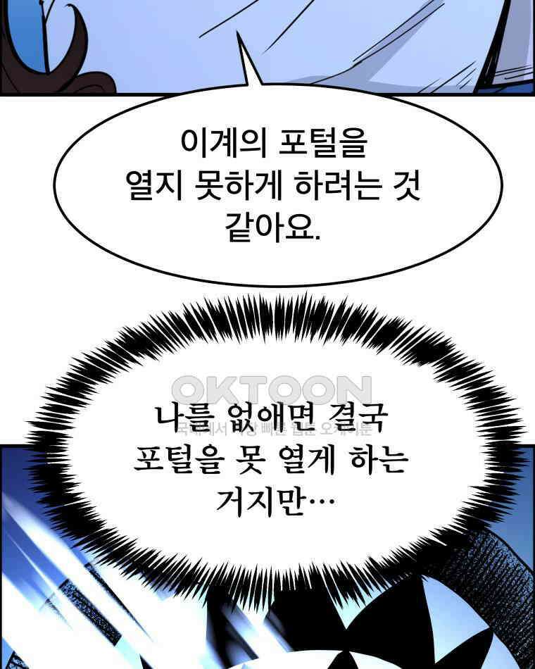 도깨비언덕에 왜 왔니? 2부 해수 143 79