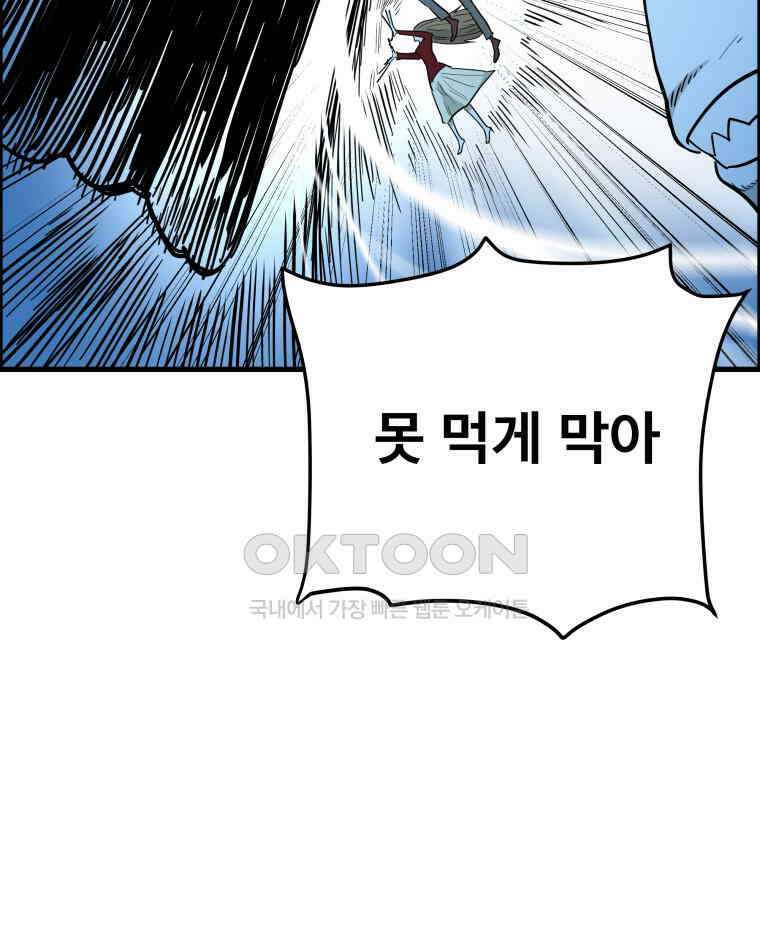 도깨비언덕에 왜 왔니? 2부 해수 143 82