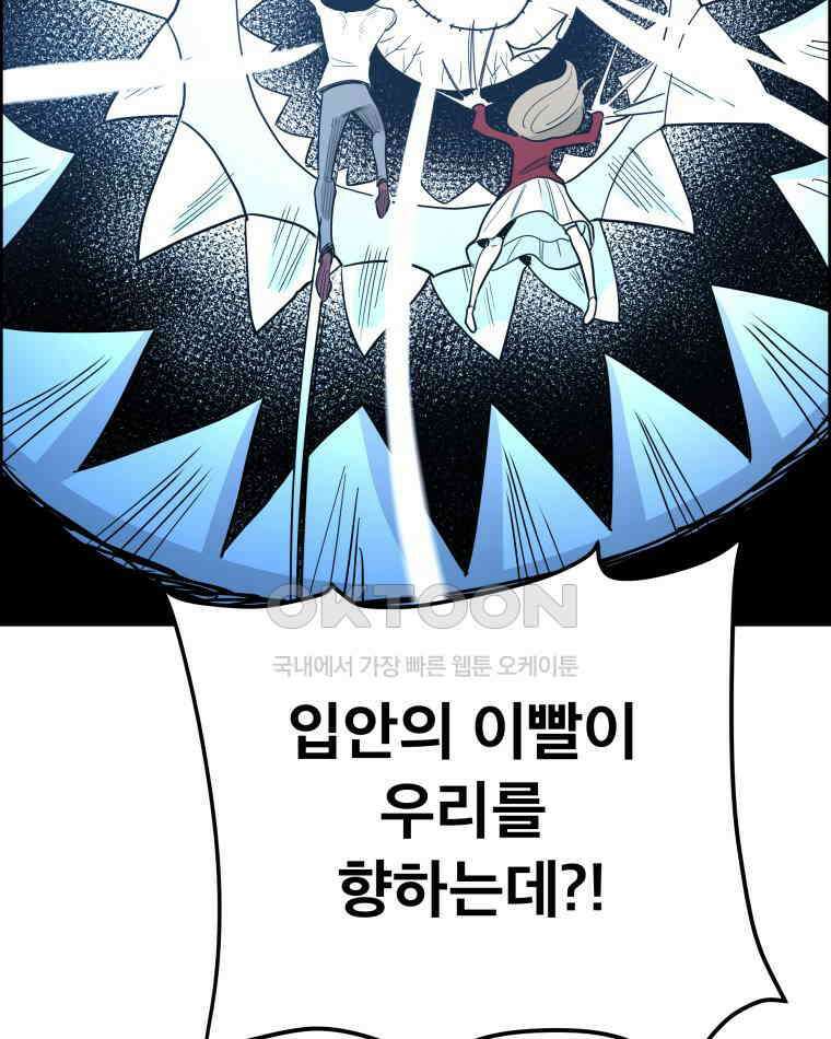도깨비언덕에 왜 왔니? 2부 해수 143 84