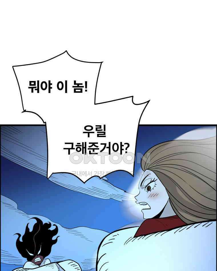 도깨비언덕에 왜 왔니? 2부 해수 143 89