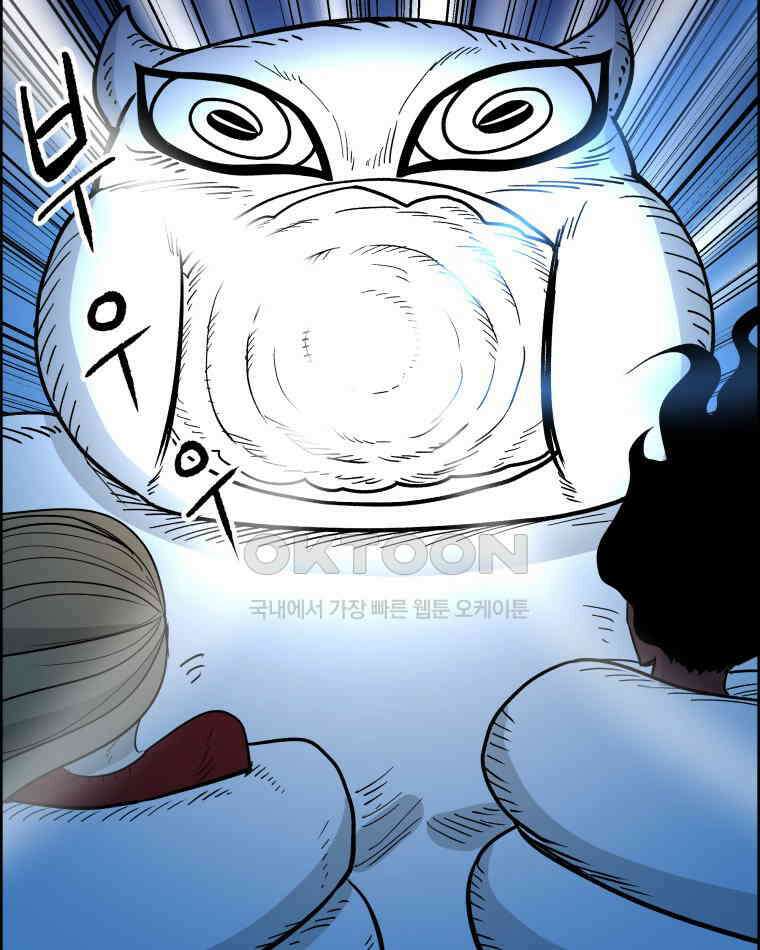 도깨비언덕에 왜 왔니? 2부 해수 143 91