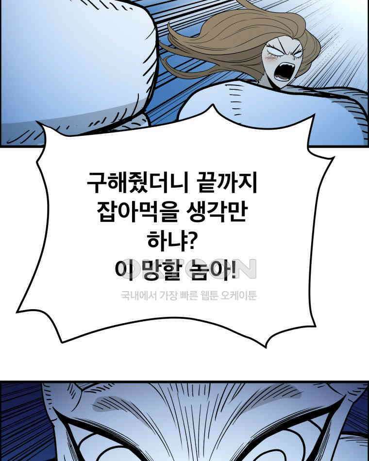 도깨비언덕에 왜 왔니? 2부 해수 143 93