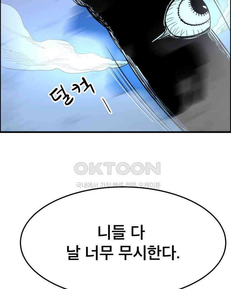 도깨비언덕에 왜 왔니? 2부 해수 143 101