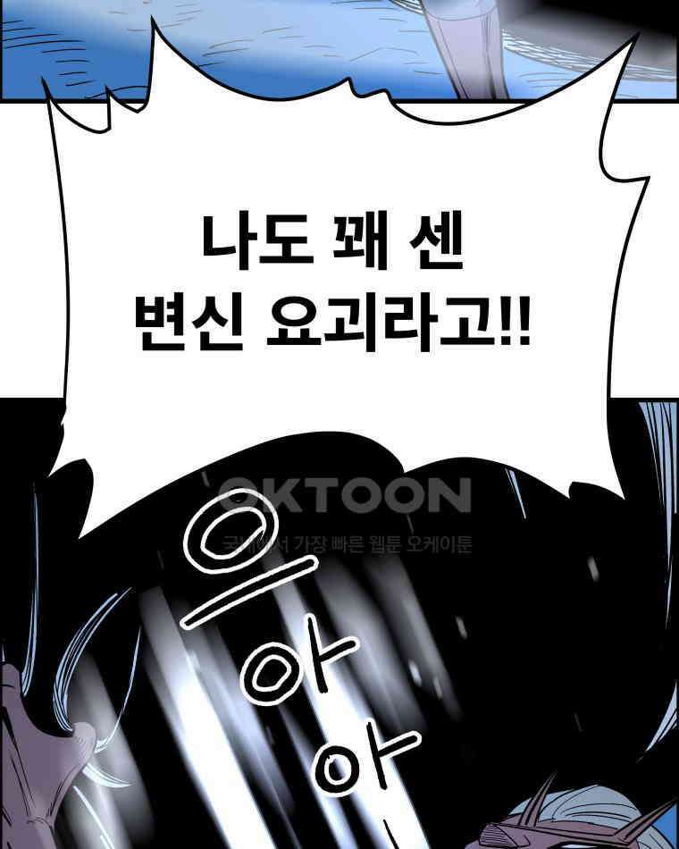 도깨비언덕에 왜 왔니? 2부 해수 143 103