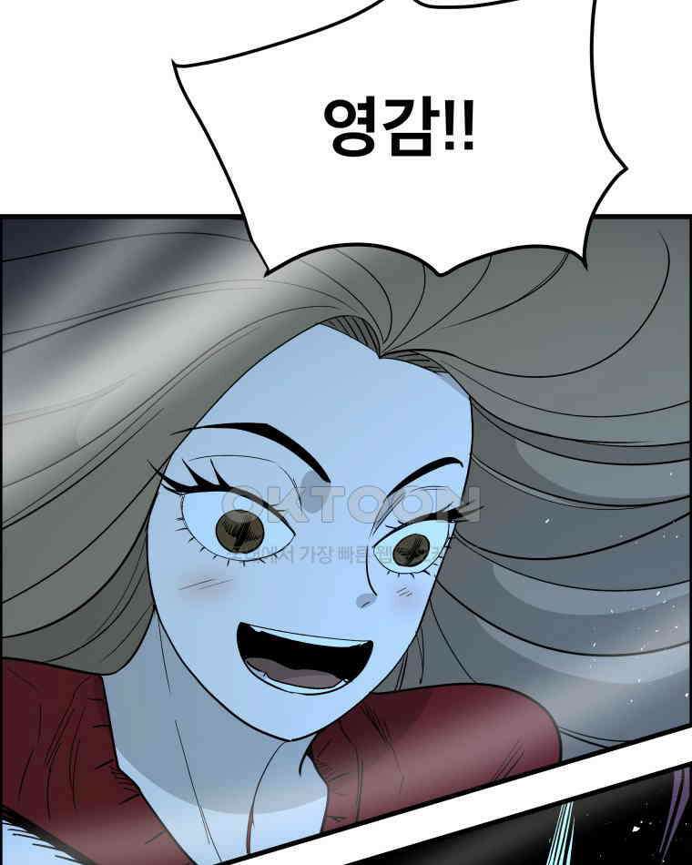 도깨비언덕에 왜 왔니? 2부 해수 143 108