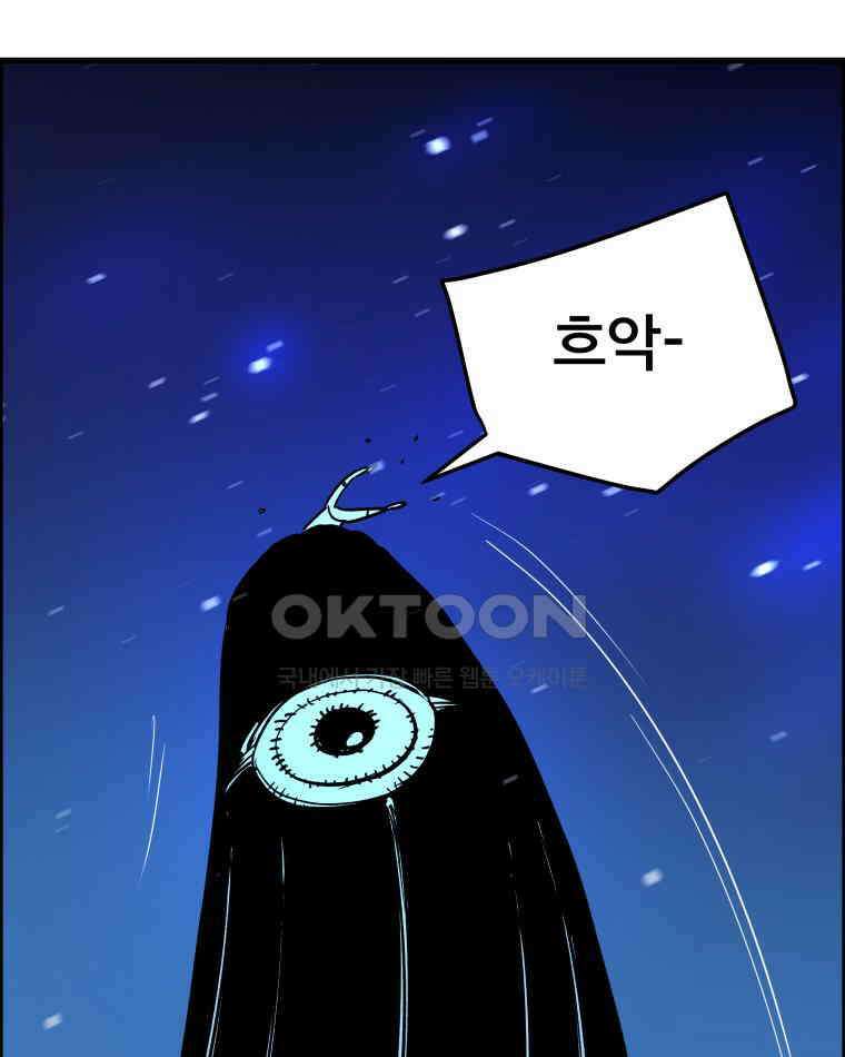 도깨비언덕에 왜 왔니? 2부 해수 143 115