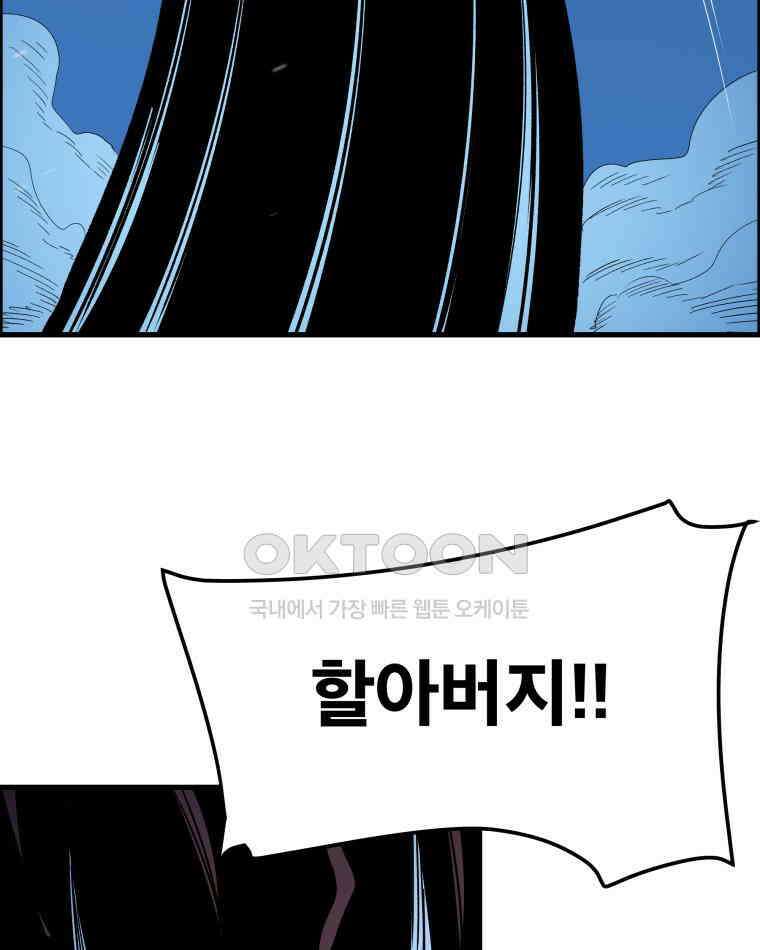 도깨비언덕에 왜 왔니? 2부 해수 143 116