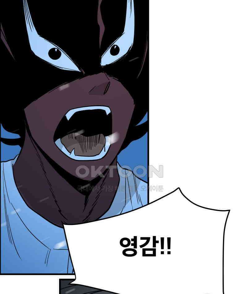 도깨비언덕에 왜 왔니? 2부 해수 143 117